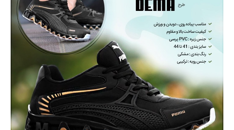 کفش مردانه Puma طرح Dema