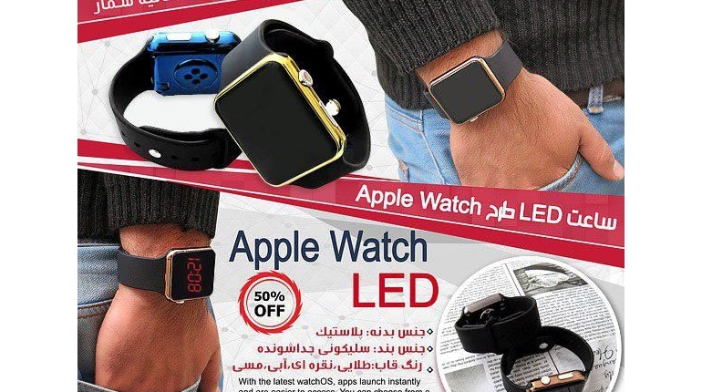 ساعت LED طرح اپل واچ Apple Watch-Designed LED Watch