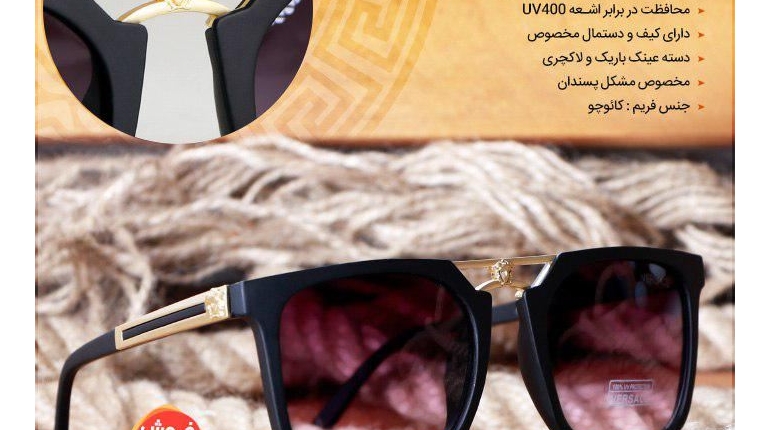 عینک آفتابی لاکچری Versace