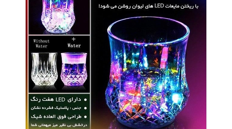 لیوان جادویی 7رنگ نورانی LED دار رنگین کمانی 