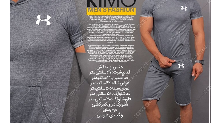 خرید ست تيشرت و شلوارك مردانه KIMO رنگ طوسی