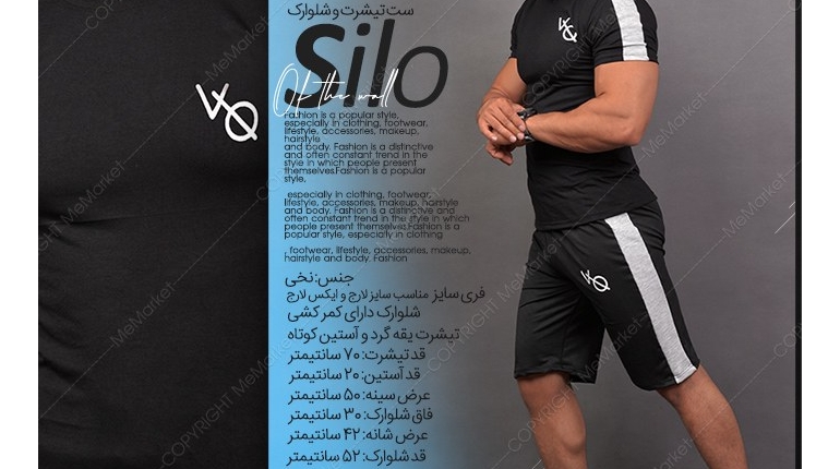 خرید ست تيشرت و شلوارك مردانه سیلو SILO