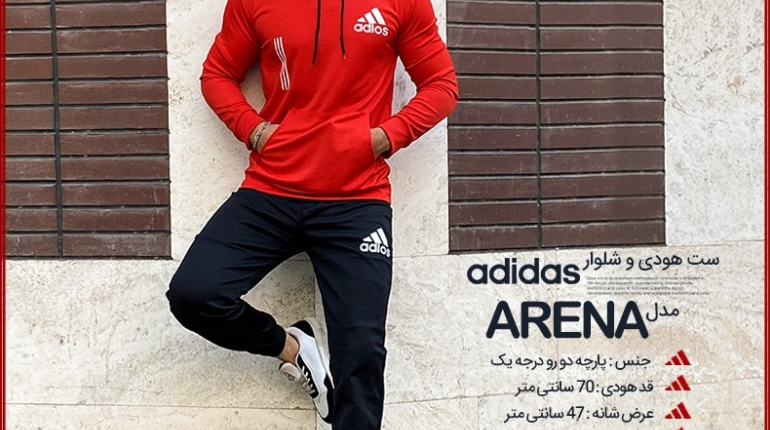 ست هودی و شلوار Adidas مدل Arena