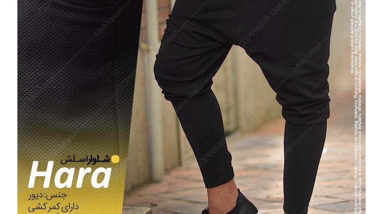 خرید شلوار اسلش مشکی مردانه مدل HARA 