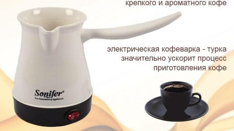 قهوه جوش برقی 3کاپ ترک sonifer Electric coffee maker 3 cups crack sonifer 