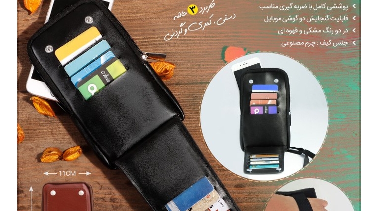 کیف کارت و موبایل کابوک