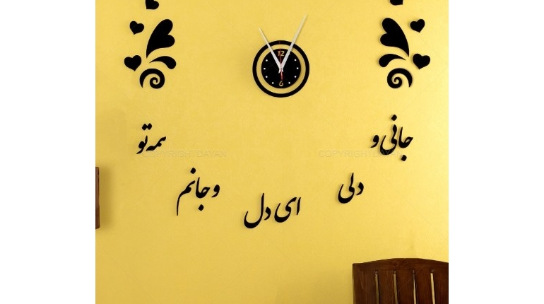 ساعت دیواری Romance مدل 12856 