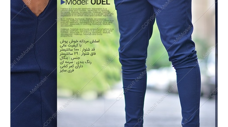 خرید شلوار اسلش مردانه مدل ODEL 