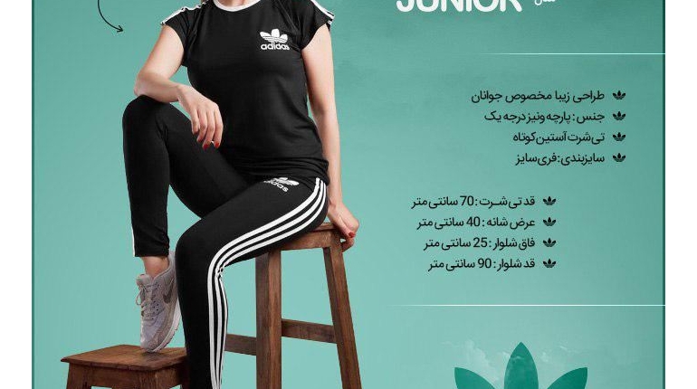 ست تی شرت و شلوار Adidas مدل Junior