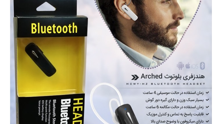 هندزفری بلوتوث Arched Bluetooth Headset