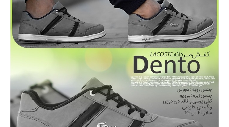خرید كفش مردانه مدل DENTO طوسي