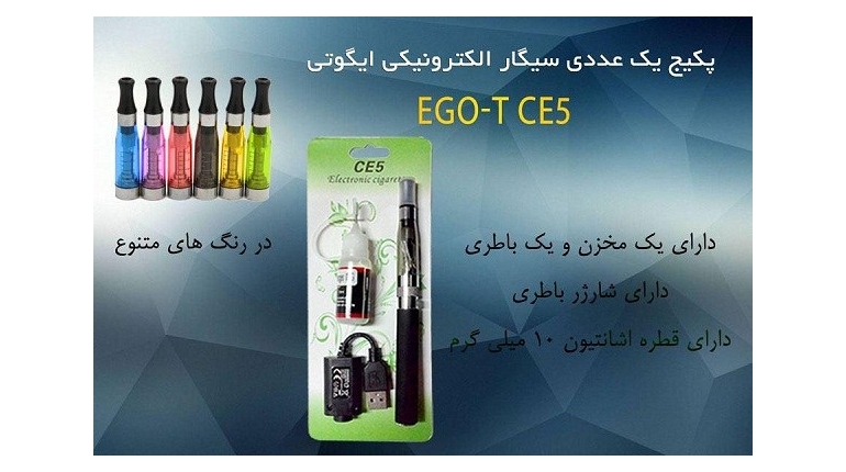 خرید پکیج دستگاه الکترواسموک شارژی ترک سیگار  ایگوتی eGo-T-CE5